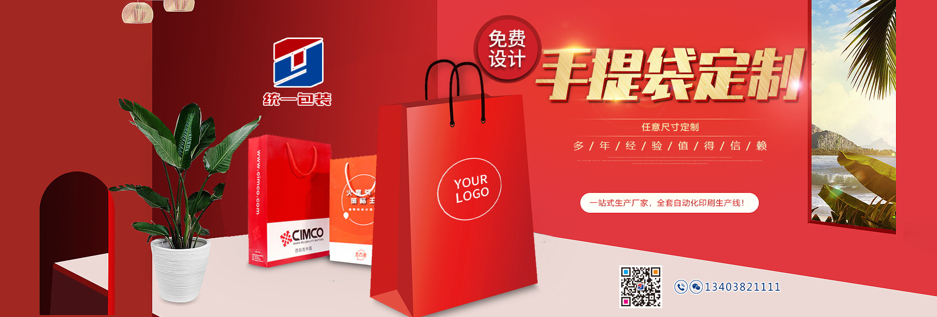 滑縣統一商貿有限公司